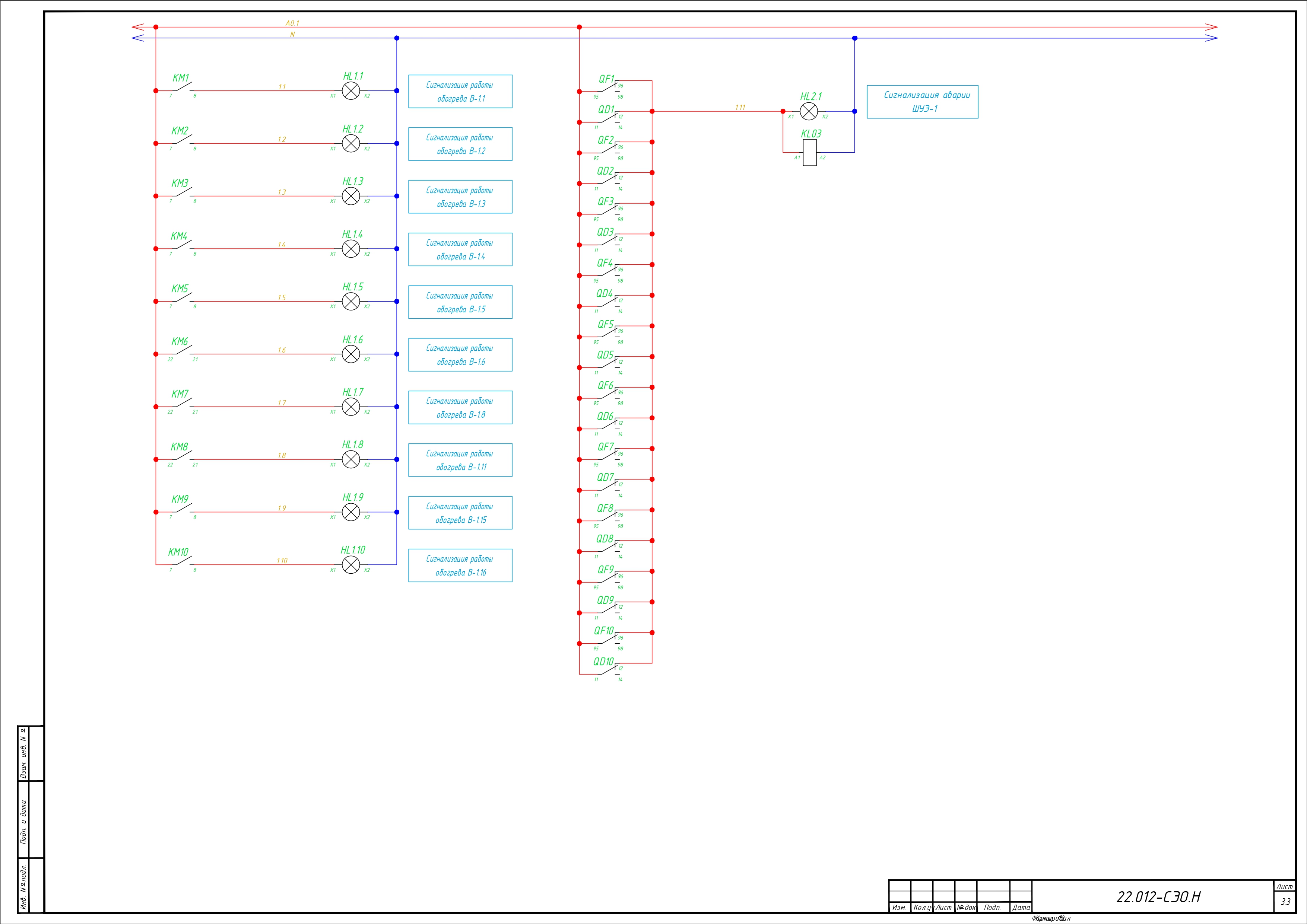 Система электрообогрева трубопроводов